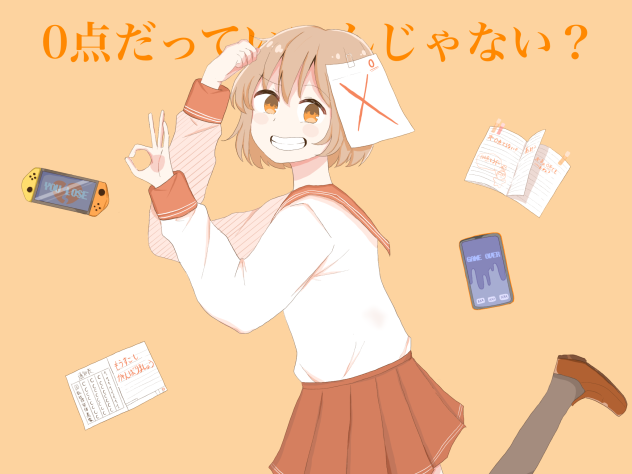0点だっていいんじゃない？　ボカロにありそう