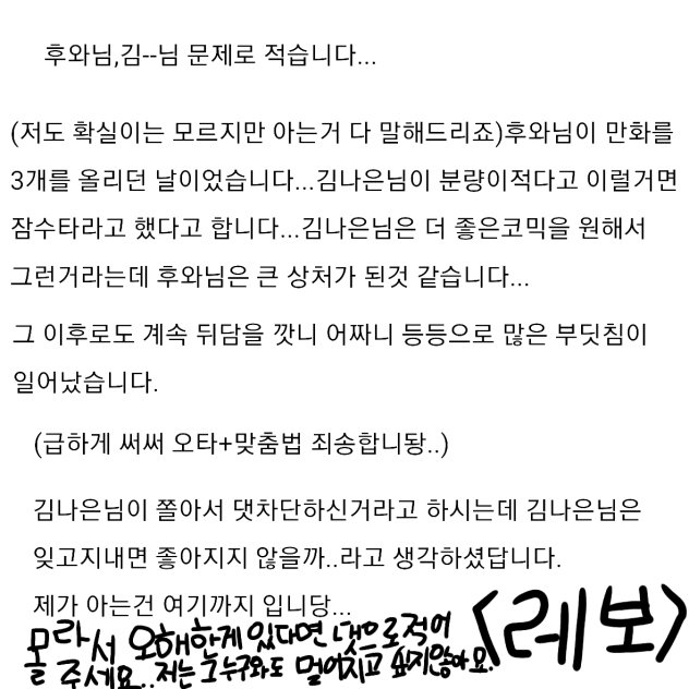 후와님,김--님 문제로 적습니다..