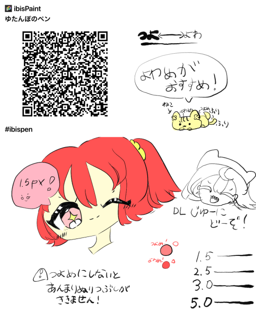 ゆたんぽのペン