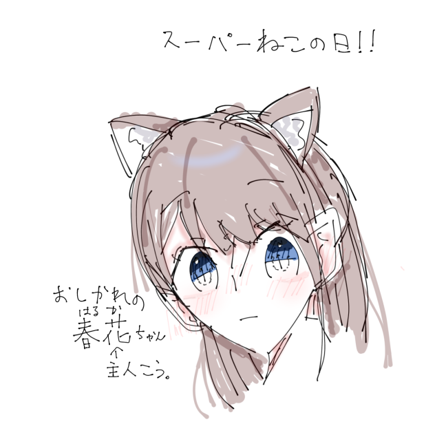 一日遅れですが…