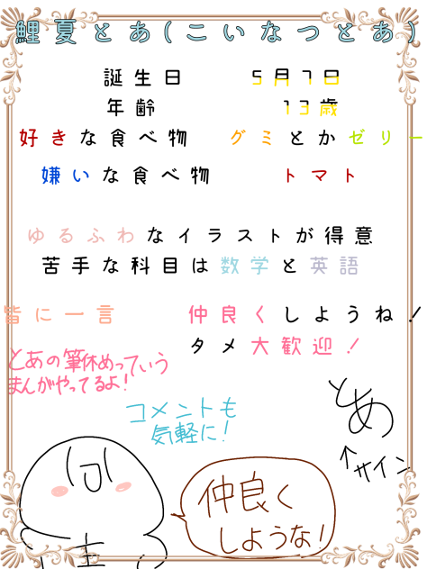 自己紹介！