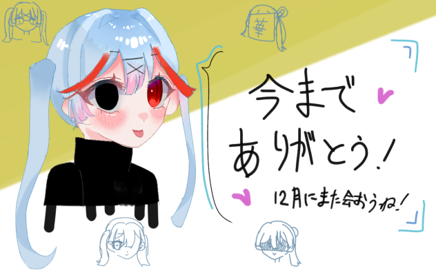 あえいがとうございやしたあああああ