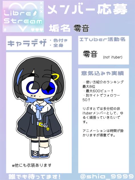 応募໒꒱ - ibisPaint