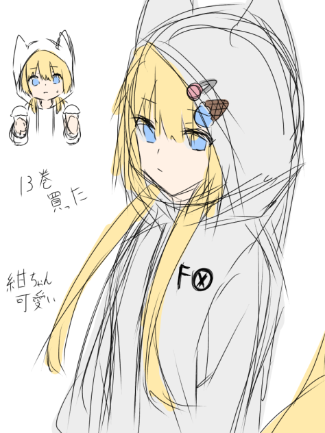 こんちゃん