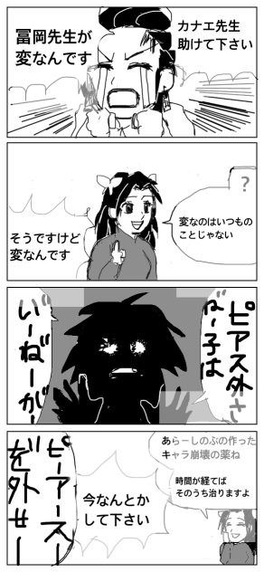 【鬼滅】なまはげ義勇さん
