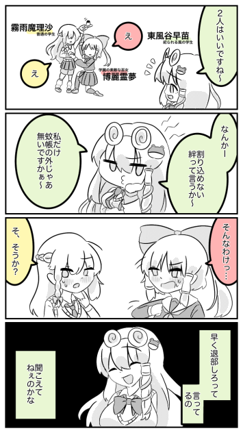 とうロワ偏見