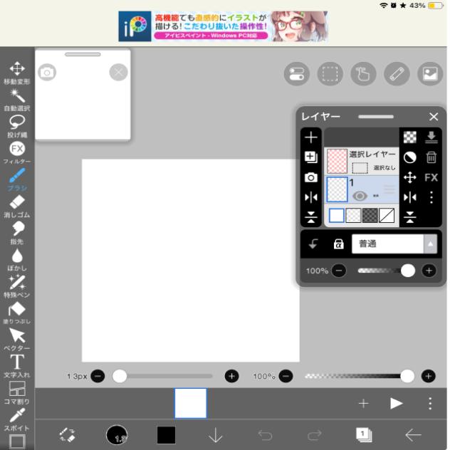 ミクさん出るよ