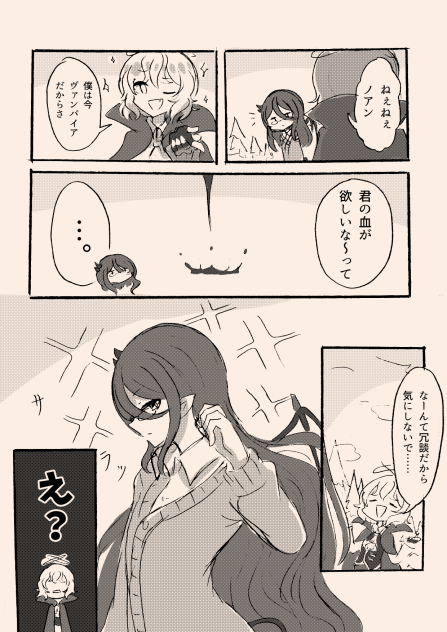引きこもり天使とちょっと変わった悪魔121