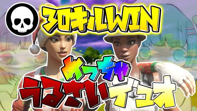 フォートナイト サムネ 3