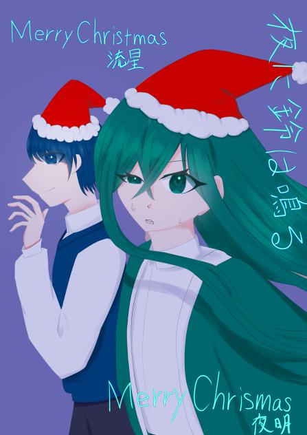 メリー、、、クリスマス、、、