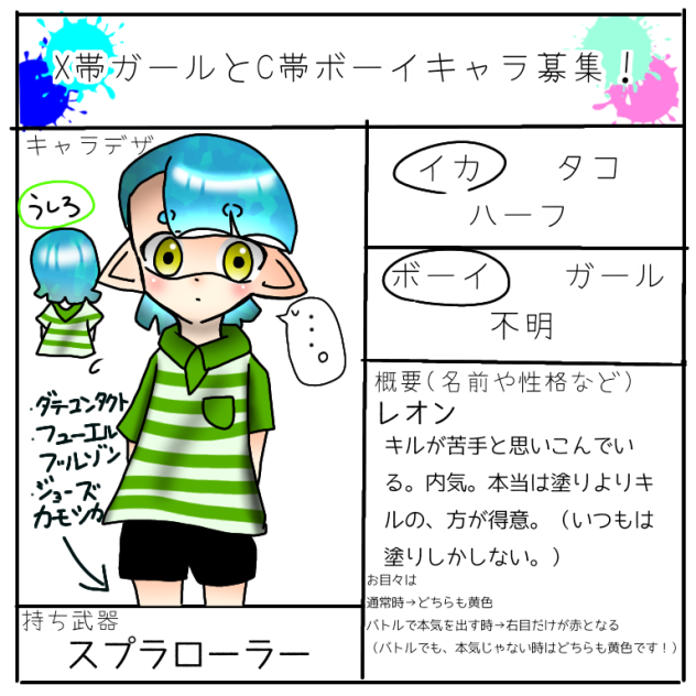 レオンくんです！