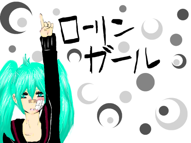 ローリンガール