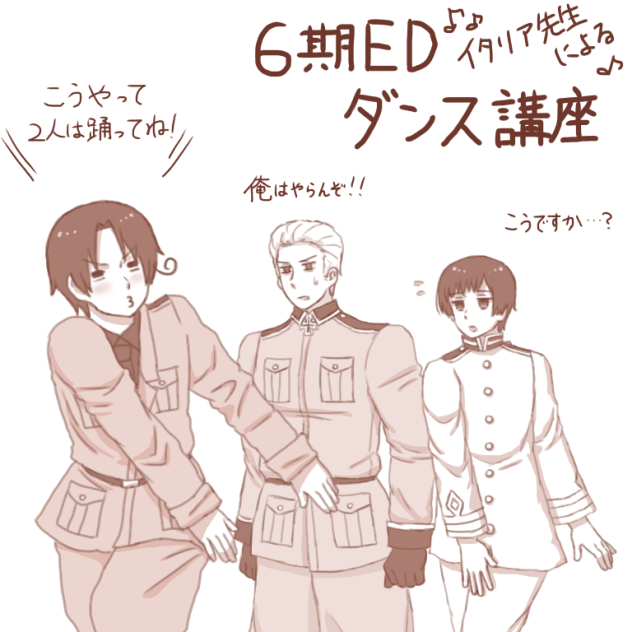 枢軸でヘタアニ6期EDダンス練習！