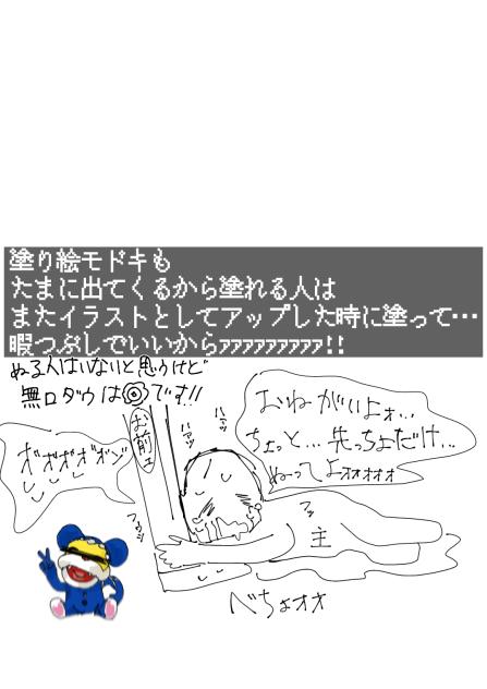先っちょだけでいいからぁぁ(泣)