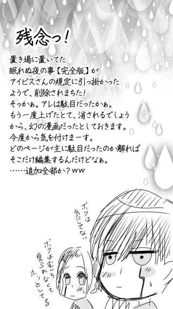 お知らせ。