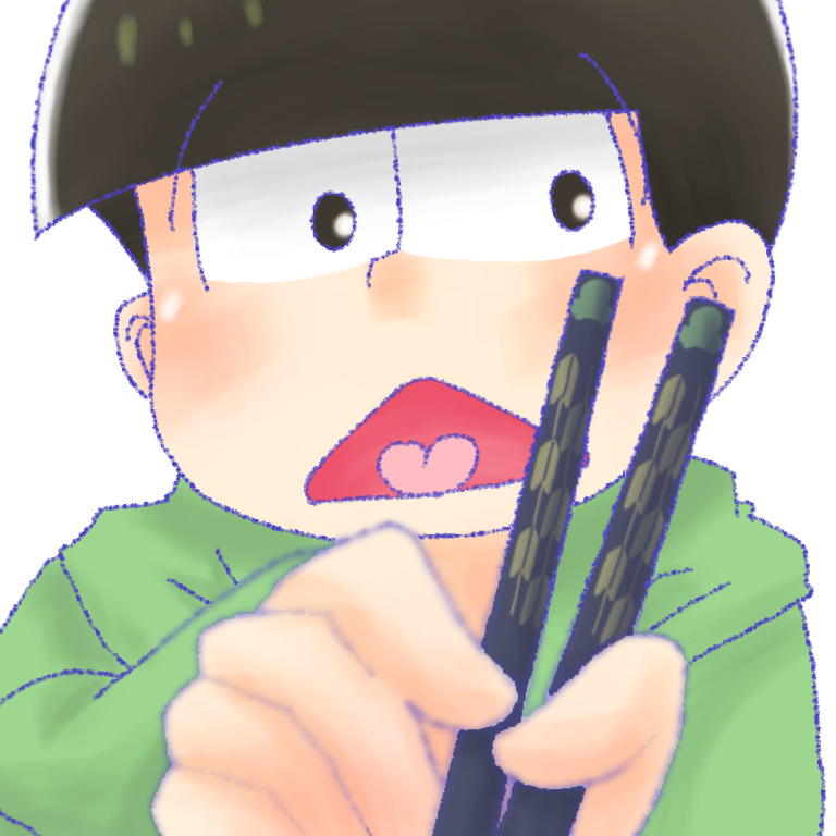 夢松 塗りは別キャンバス チョロ松にあーん おそ松さん Ibispaint