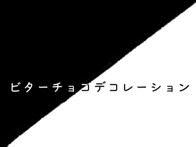 🌀無題1117🌀