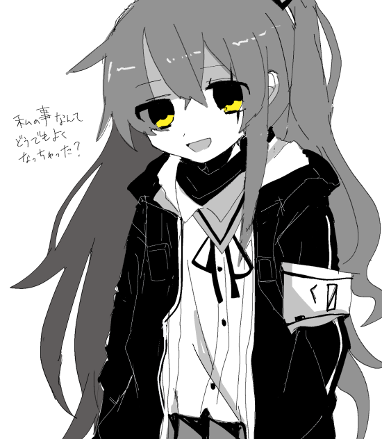落書きです、