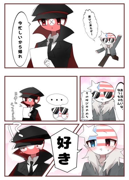 ましゅ