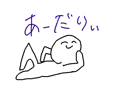 ダリィ絵スタンプ