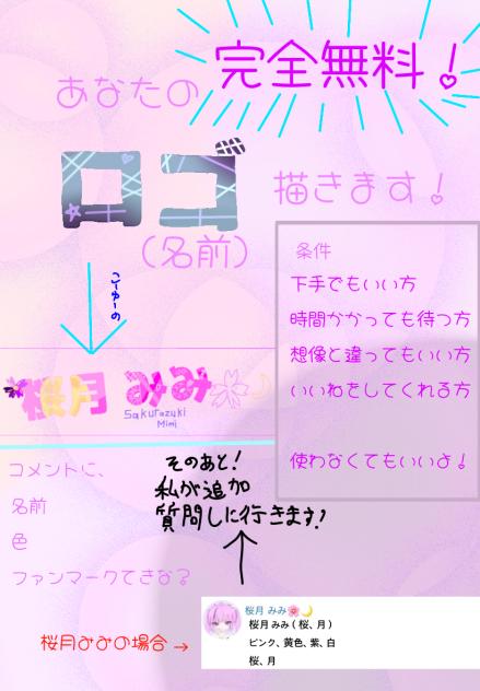 ふりー！