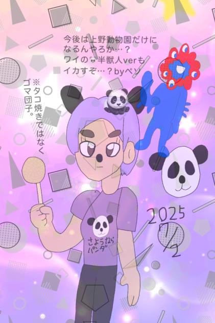 和歌山🐼返還から約1週間 2025.07-02-03-32