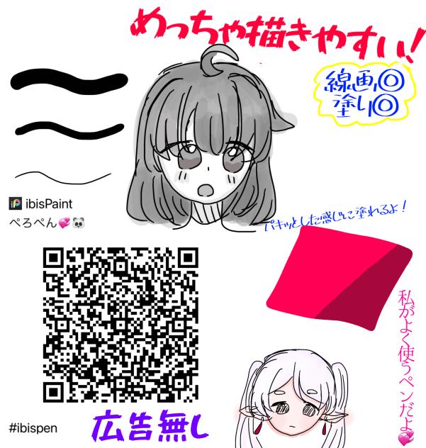 ペン配布