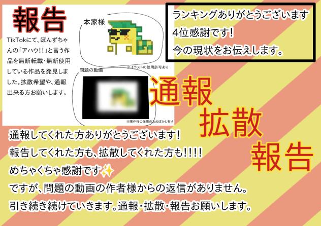 引き続き協力お願いします