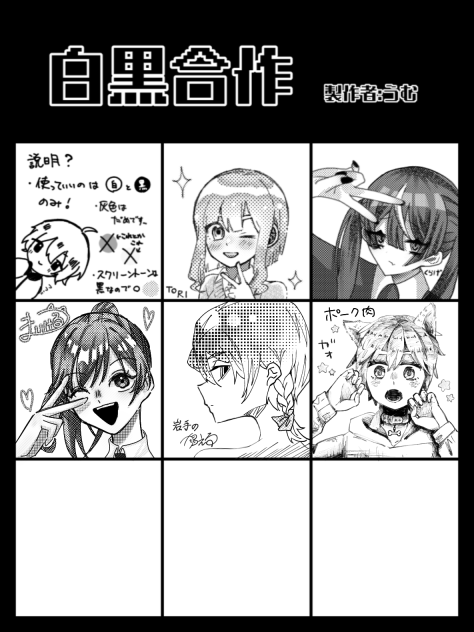合作じゃあ！！