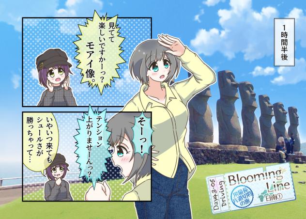 Blooming Line 43-05
