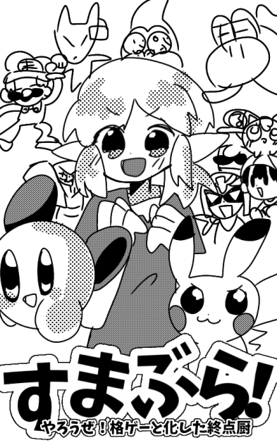 少し漫画の表紙