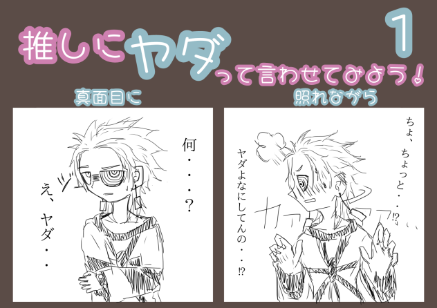 いやだ