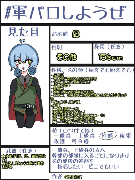 軍パロ