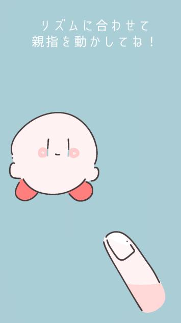 リズムに合わせて親指を動かすアニメ！途中経過