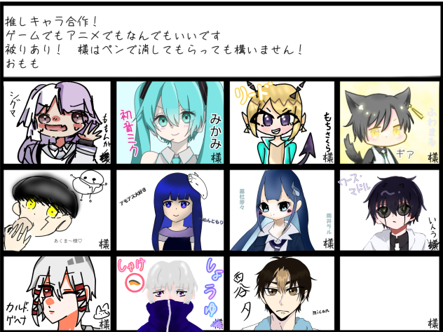 推しキャラ合作　西谷！