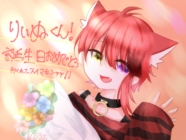 莉犬くん誕生祭2021！爆誕！！！