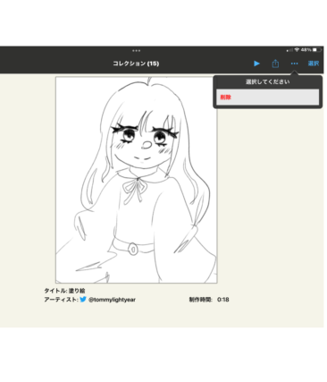 お願いします