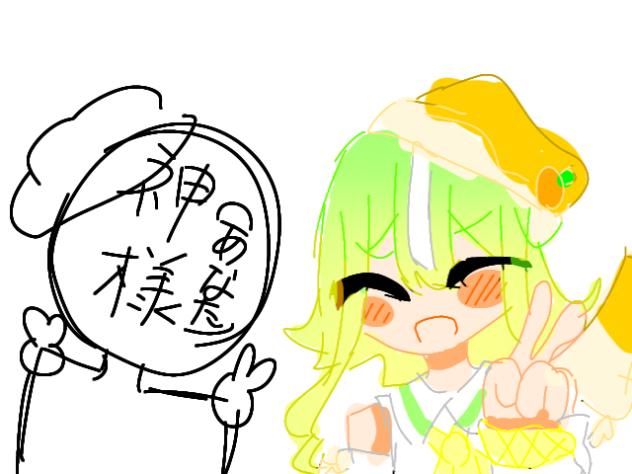 ツーショット！