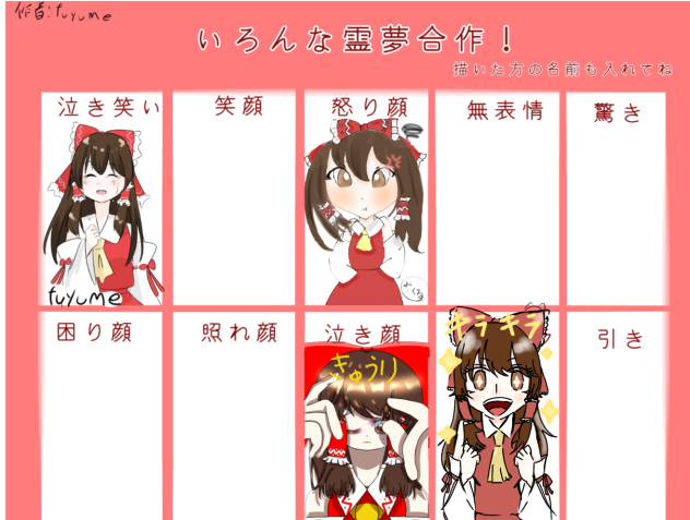 いろんな霊夢合作