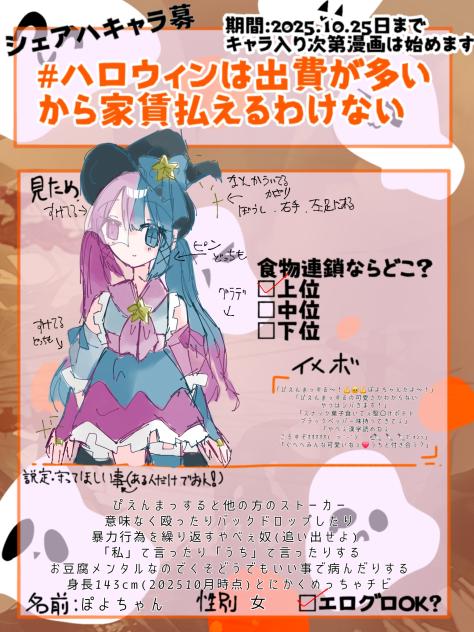 家賃なんて知らん