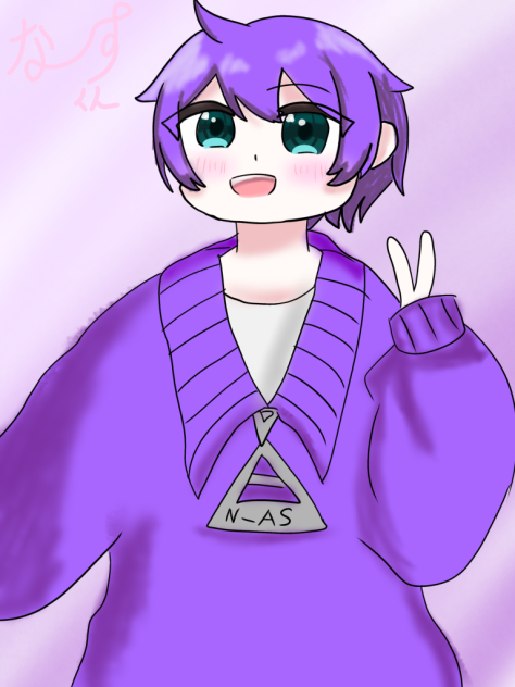 なーくんに届け！