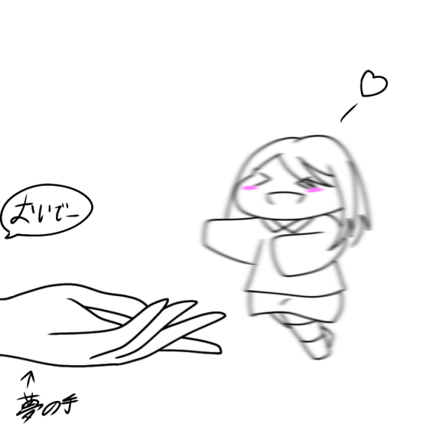 ちっちゃくなった水花ちゃん