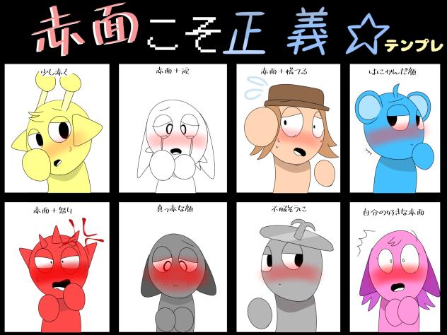 テンプレ借りました！！