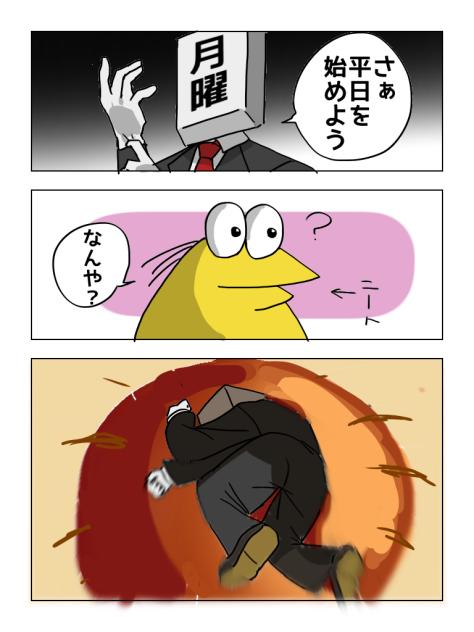 月曜パイセンｯｯ