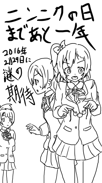 季語にニンニク     ［ラブライブ］