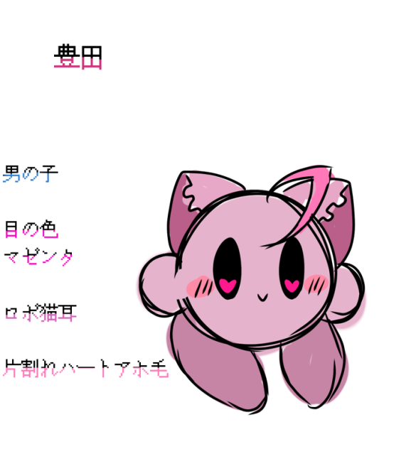 豊田