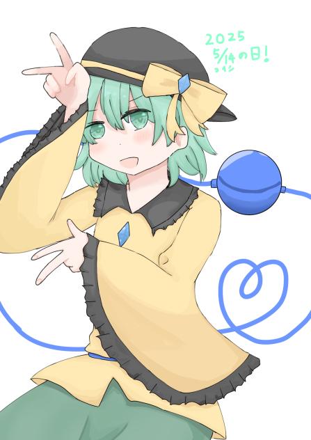2025こいしの日