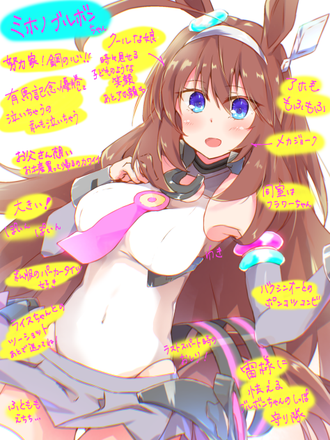 ＃推しウマ娘のかわいさを言語化（ミホノブルボンちゃん）