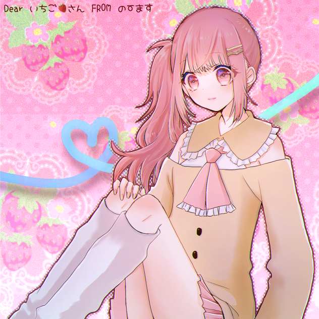 いちご🍓さんの代理(紬賞景品④)