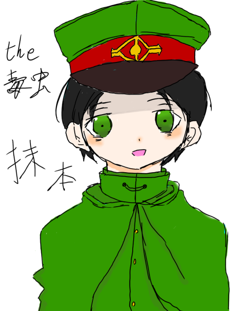 抹本くん